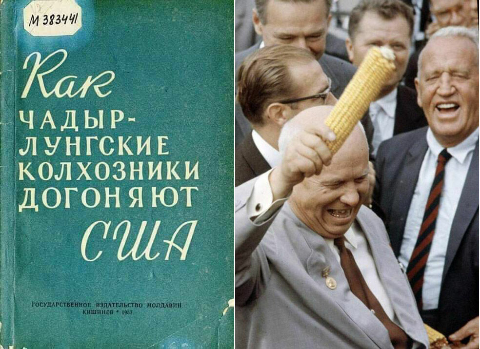 Осел и морковка: как СССР догонял и перегонял Америку