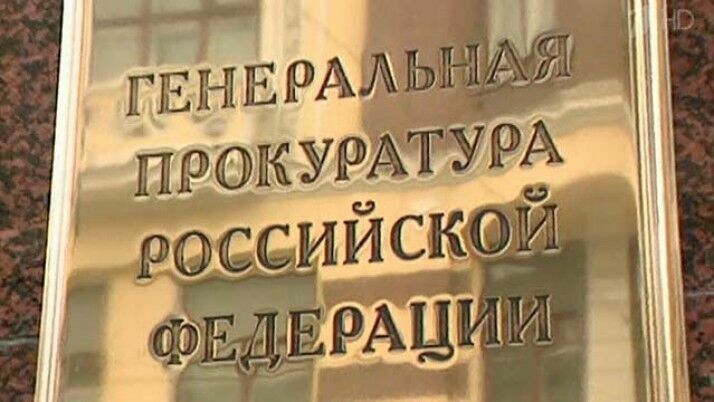 Саак Карапетян назначен на пост заместителя Генпрокурора России