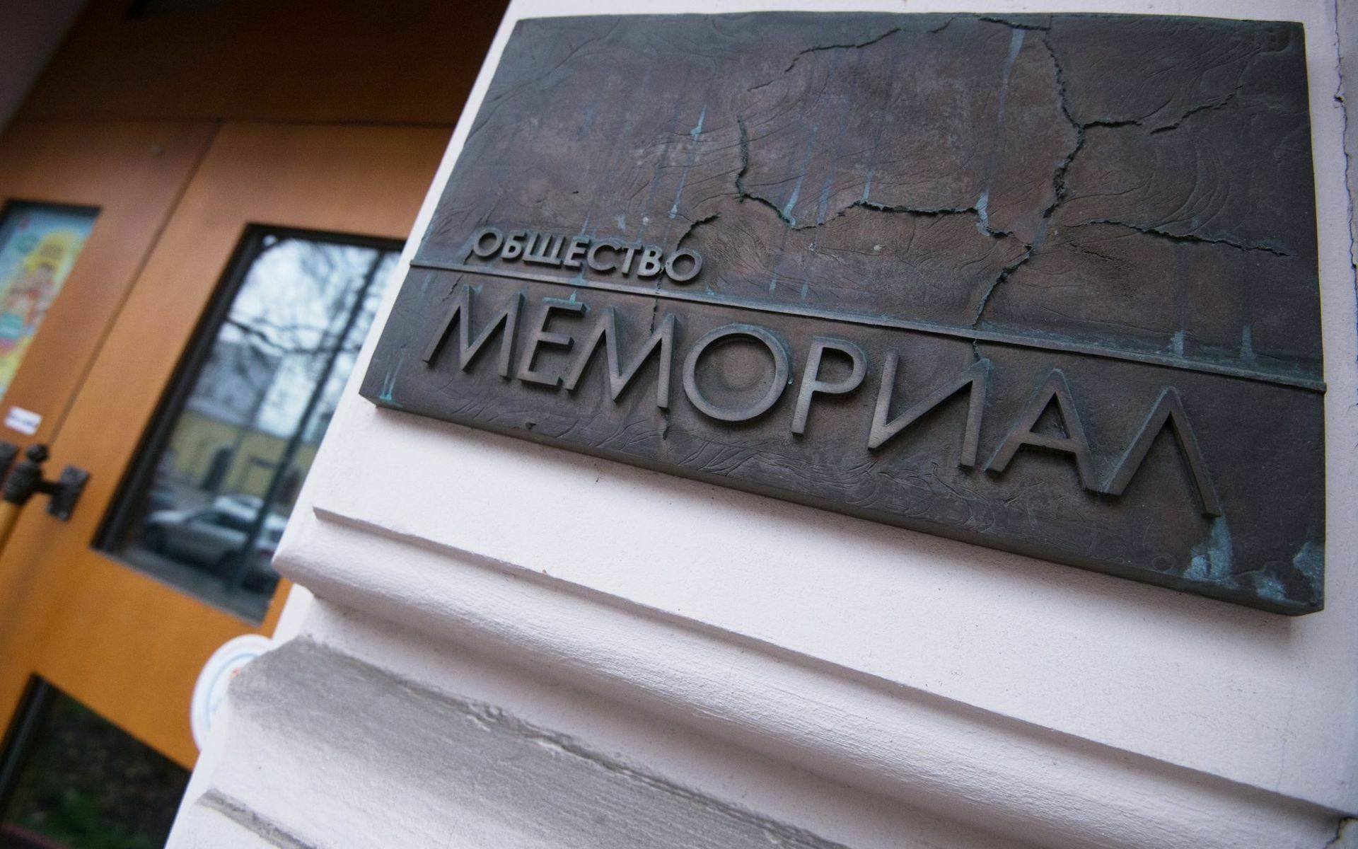 «Мемориал*» исключил из списков жертв репрессий тех, кто сотрудничал с нацистами
