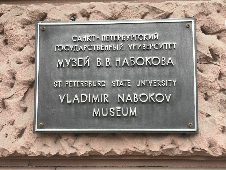 "Подарок" к юбилею: в Питере уничтожают единственный в мире музей Набокова