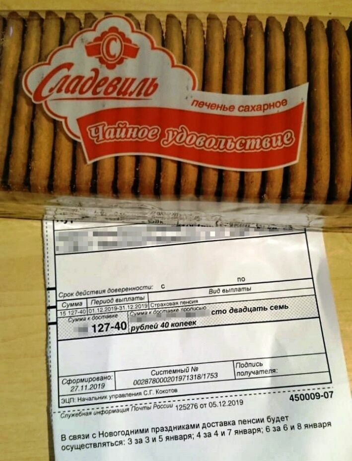 То самое печенье Ufa1.ru