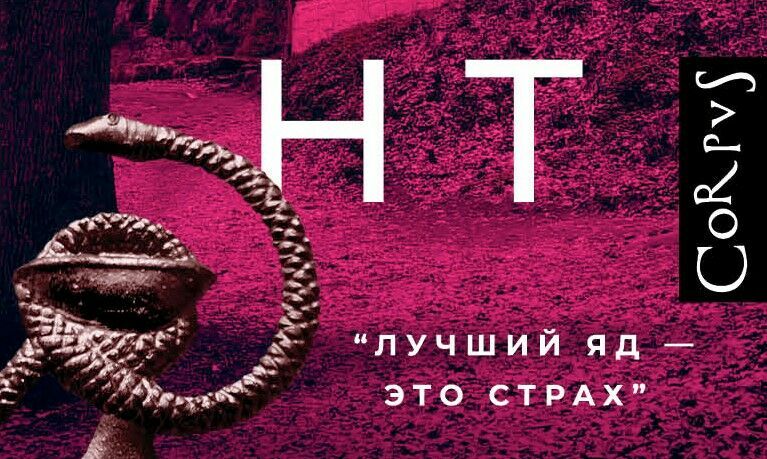 Создатель смерти: вышел новый роман самого популярного русского писателя в Европе