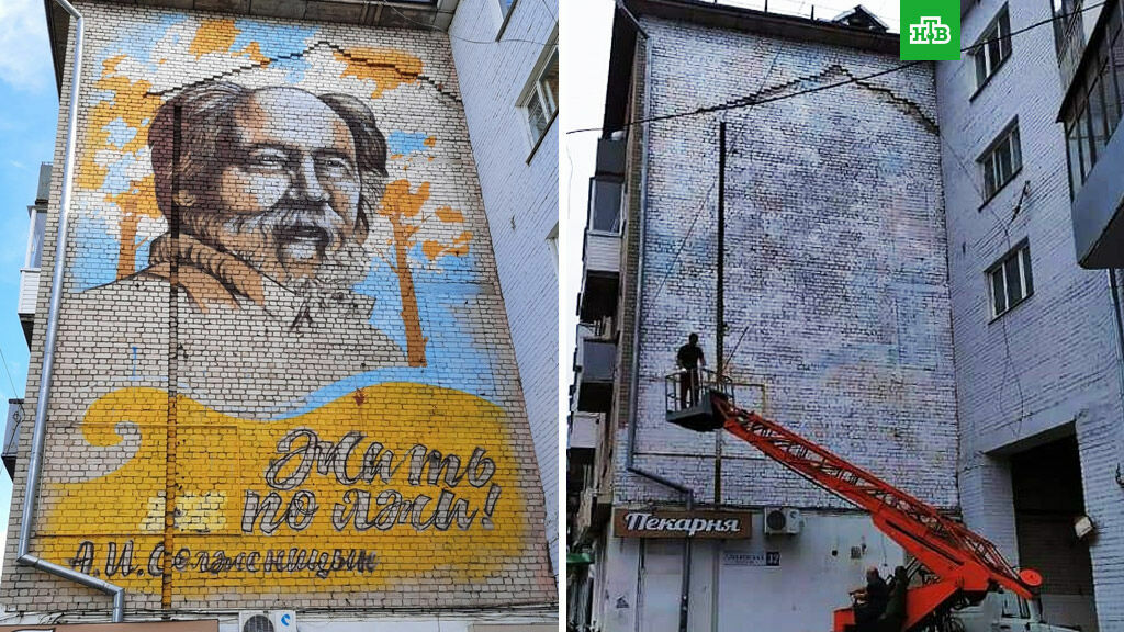 В Твери восстановят граффити с портретом Солженицына