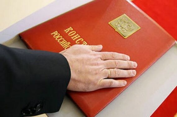 Госдума одобрила текст присяги для получения российского гражданства