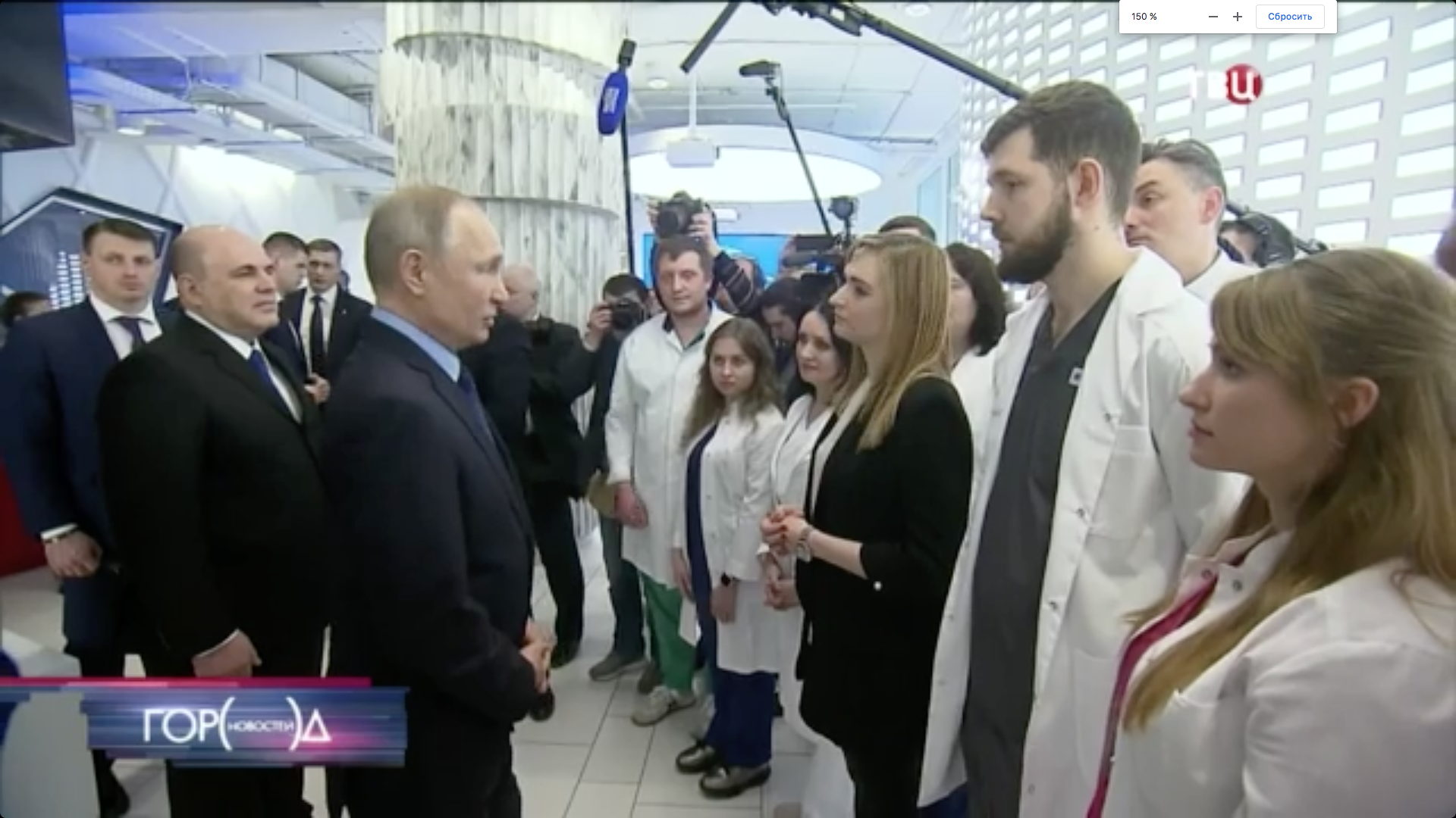 Владимир Путин посетил коммуникационный центр по борьбе с коронавирусом