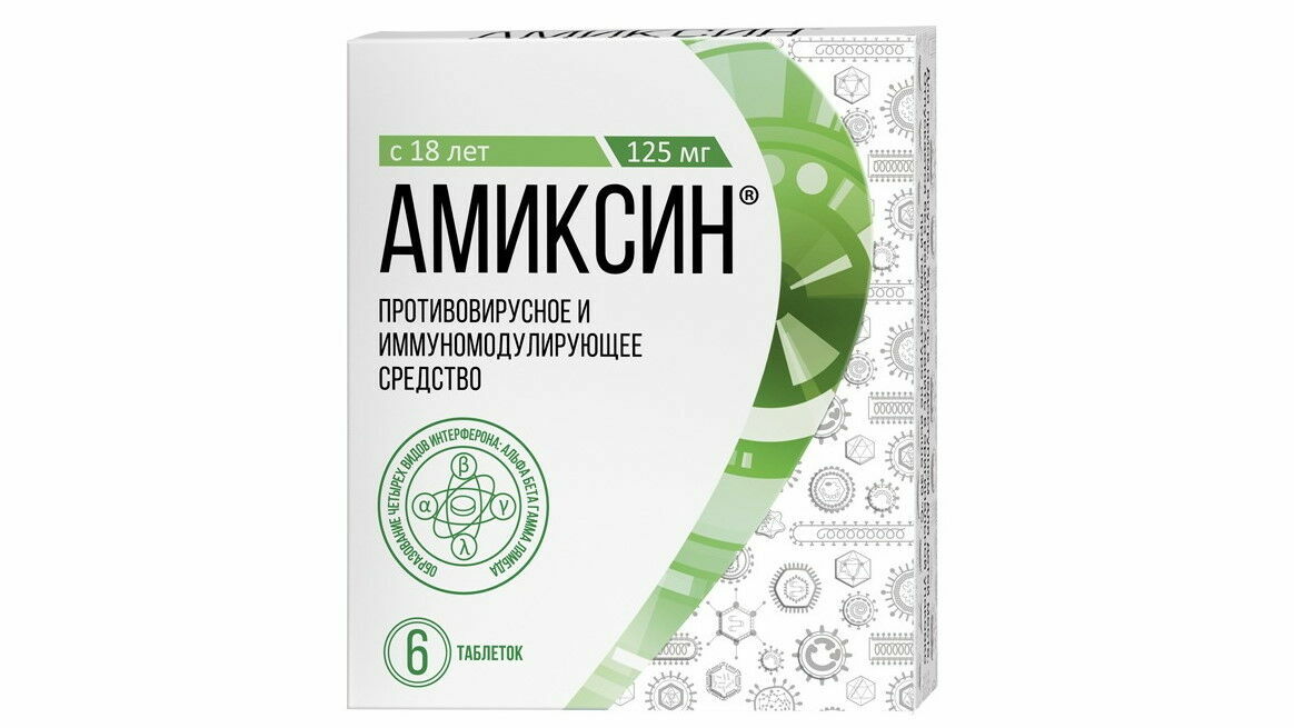 «Амиксин» признан приоритетным препаратом для лечения вирусных инфекций