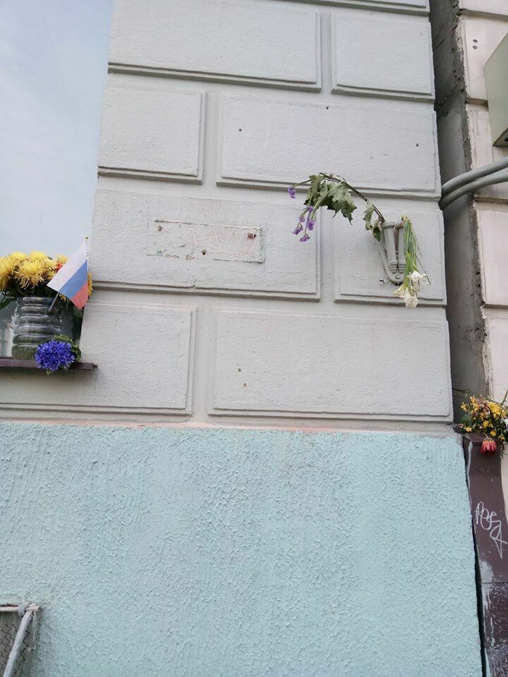 Активисты SERB демонтировали с дома Немцова мемориальную доску с его именем