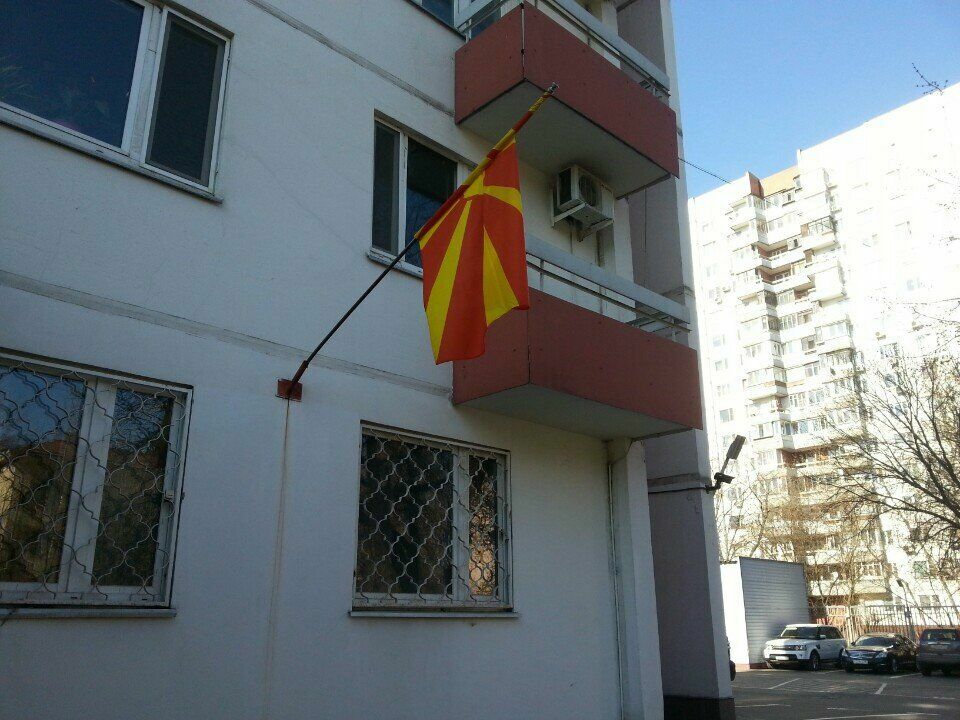 Россия вышлет сотрудника московского посольства Северной Македонии
