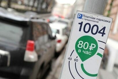 В Госдуме предложили увеличить интервал бесплатного времени на парковках