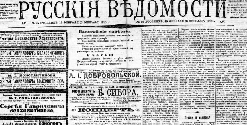 19 февраля 1918 года: большевики начали расстреливать верующих у церквей