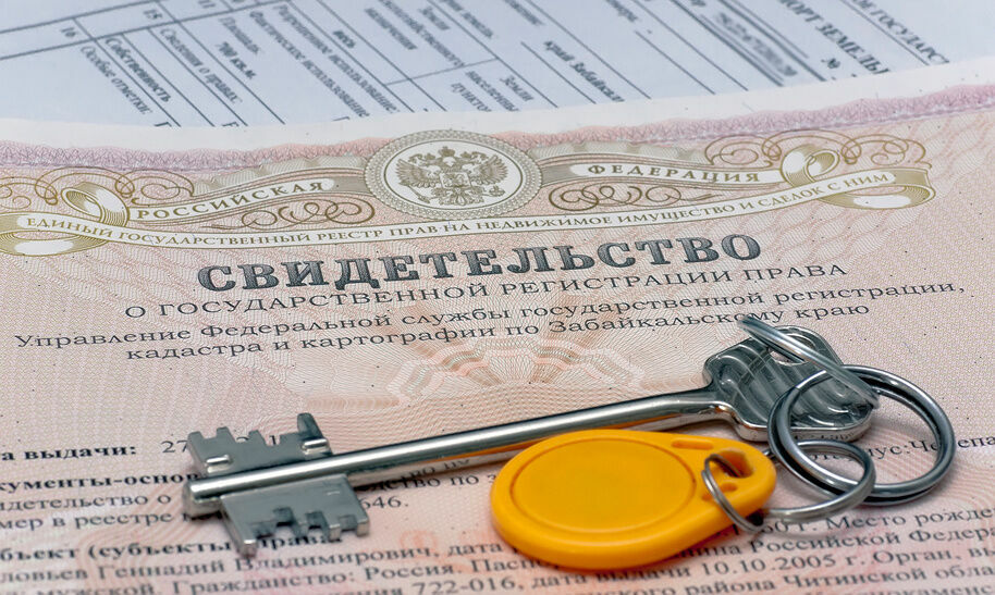 Власти намерены изменить процедуру регистраций сделок с недвижимостью
