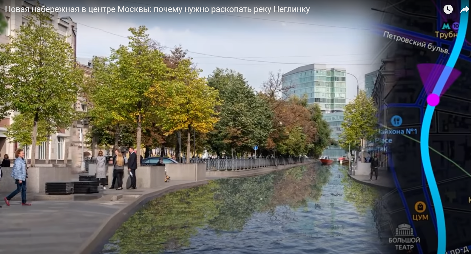 Идея Варламова откопать реку Неглинку не вызвала восторга у москвичей