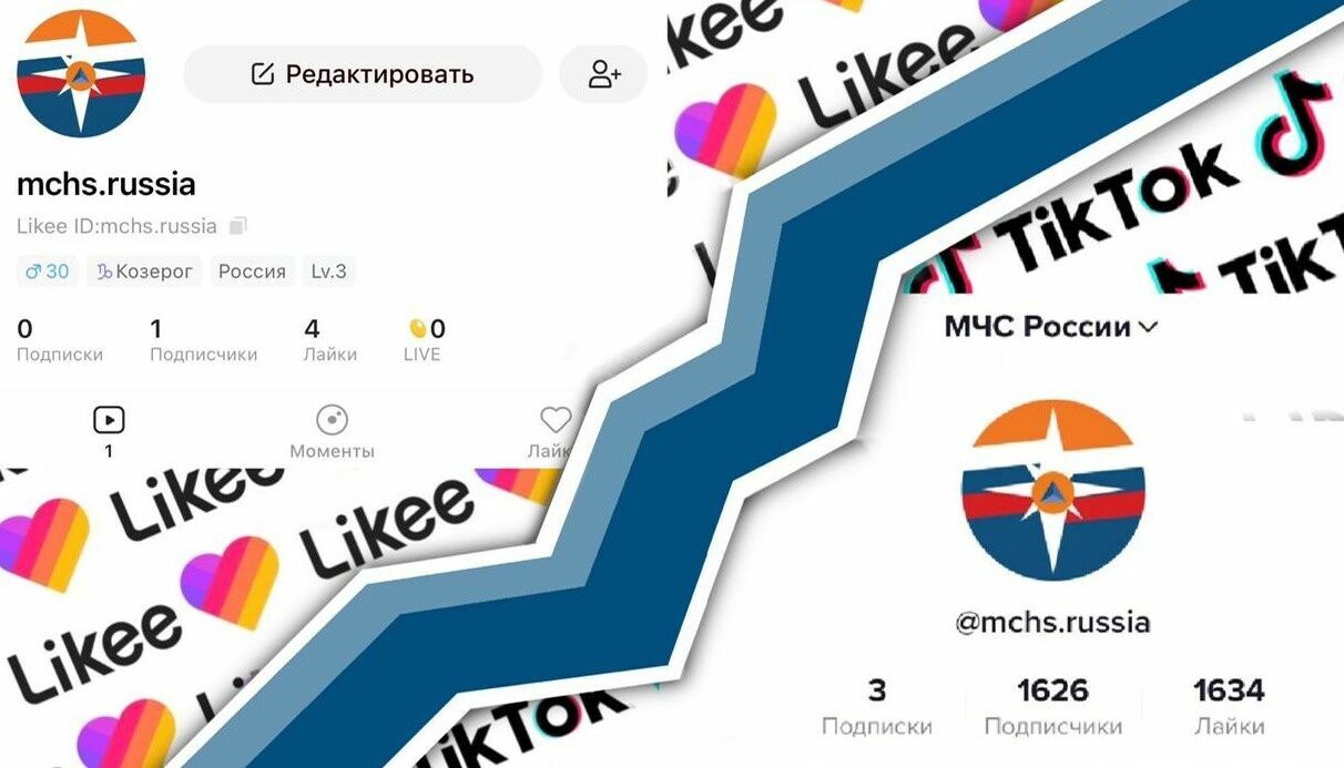 МЧС создало аккаунты в TikTok и Likee