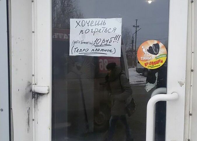 Предприимчивая продавщица из Челябинска заставляет людей платить за тепло