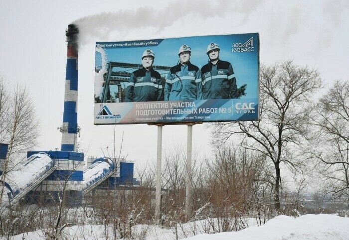 СК: техдиректор «СДС-Угля» знал об аварийной ситуации на шахте "Листвяжная"