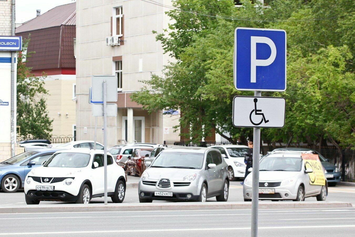 В РФ упростили механизм получения права на бесплатную парковку для инвалидов