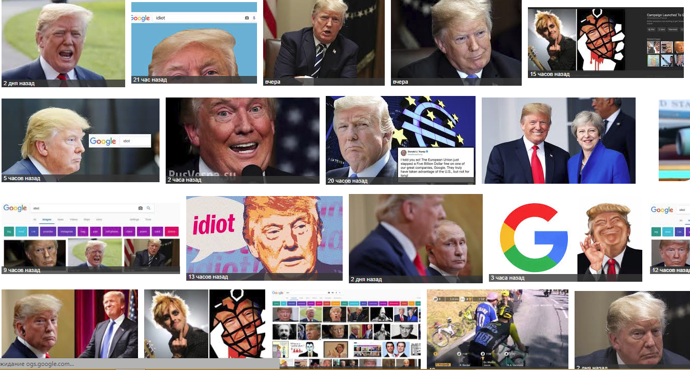 В Google не смогли объяснить, почему поиск слова "идиот" выдает фото Трампа