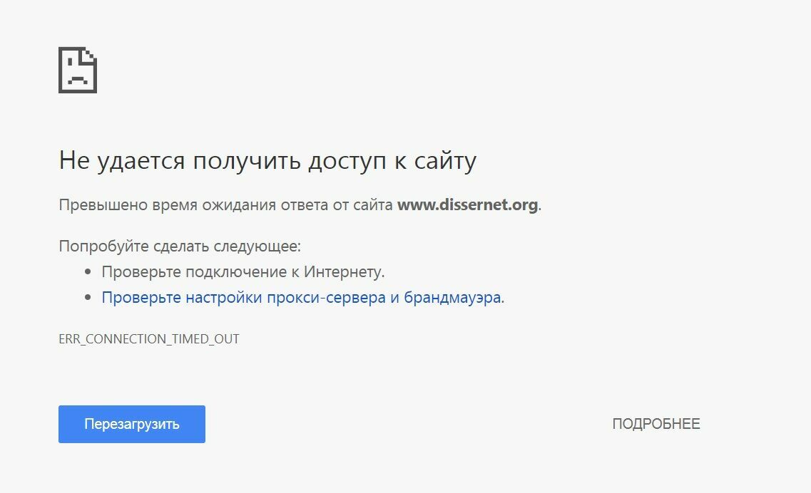 Роскомнадзор заблокировал сайт "Диссернет"