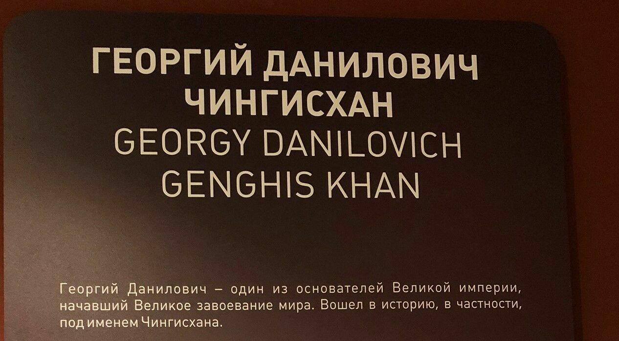 В ярославском музее Колумб оказался молдаванином, а Чингисхан – Георгием Даниловичем