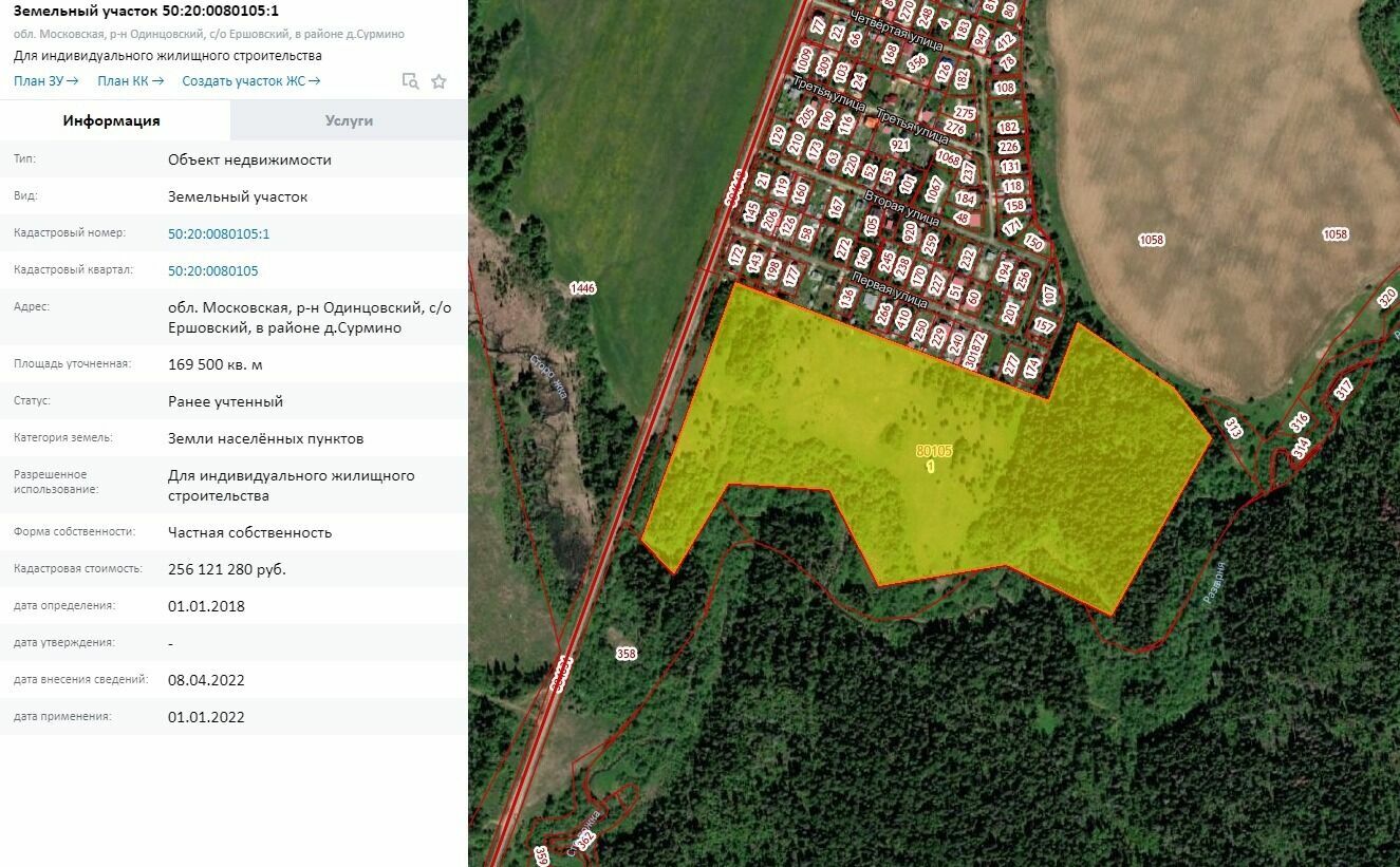 Почти 39 гектаров земель Гослесфонда на Новой Риге были проданы частному лицу в буквальном смысле за копейки – 66 коп. за квадратный метр. 