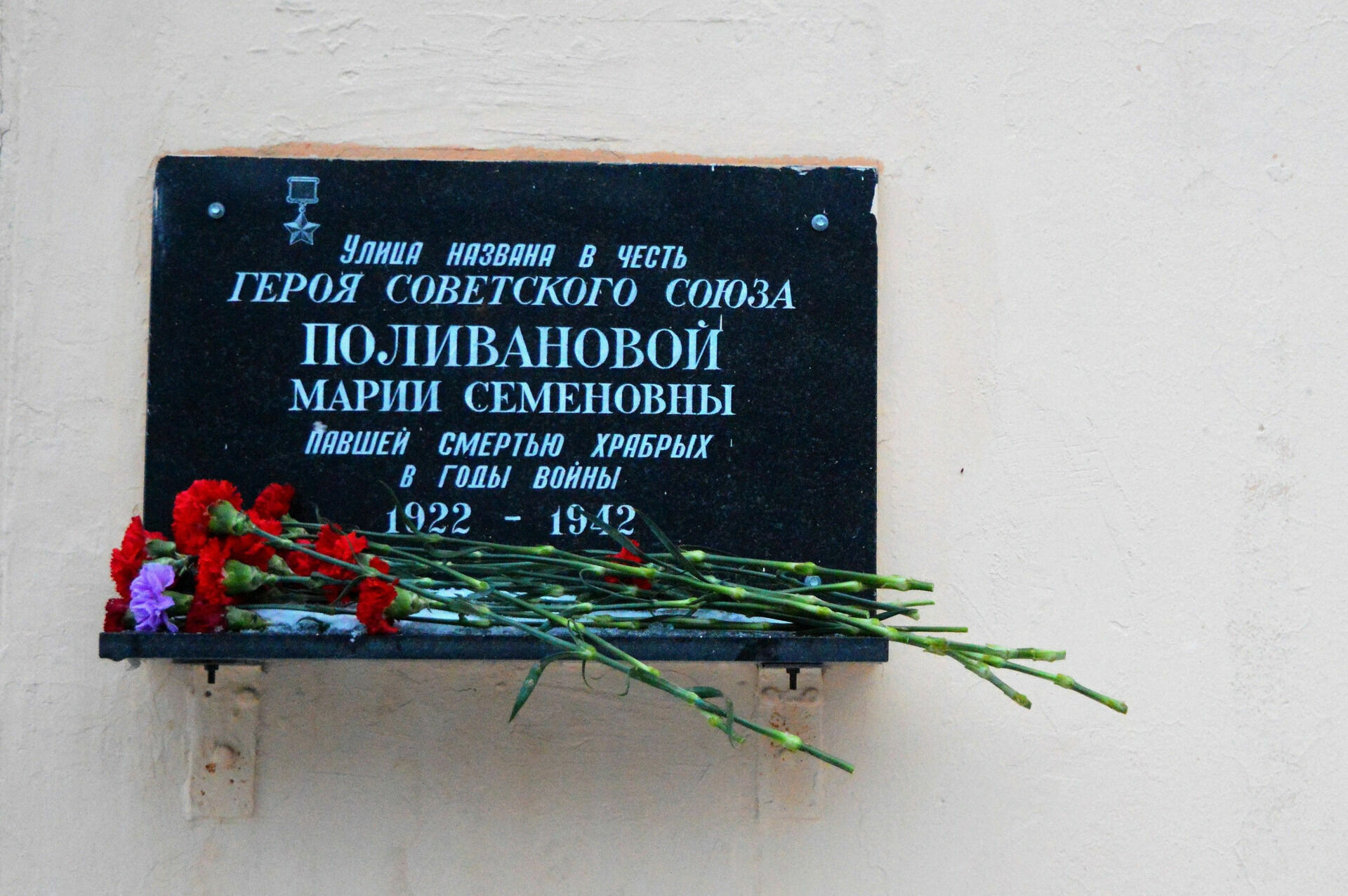 Памятная доска Марии Поливановой  в Очаково