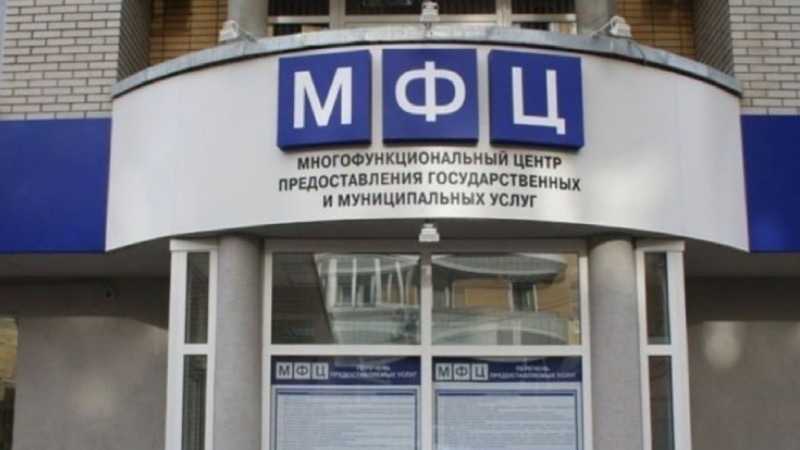 Россиянам разрешили отказываться от сдачи биометрии в МФЦ