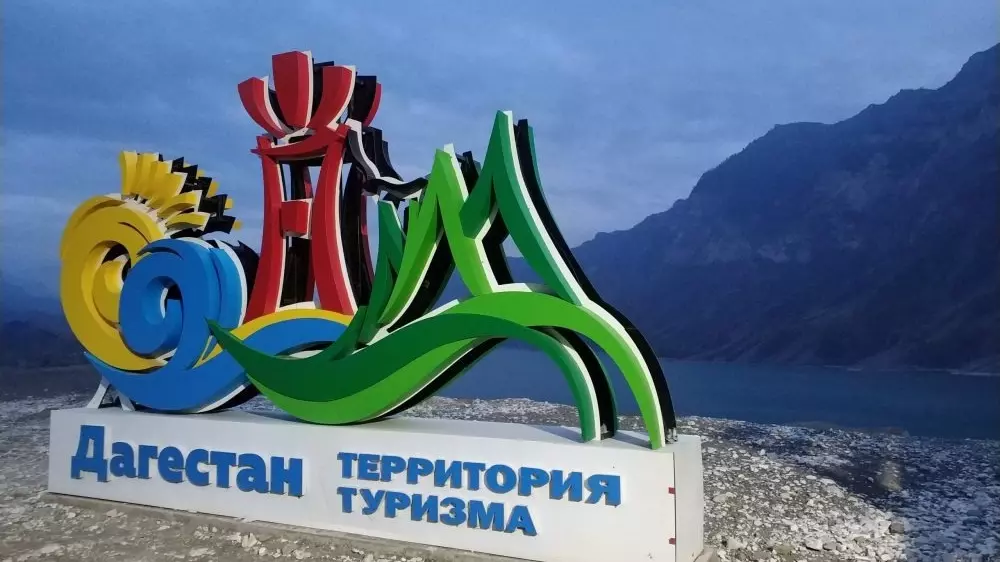 Не «Добро пожаловать!» Как события в Дагестане отразятся на туризме в этом регионе