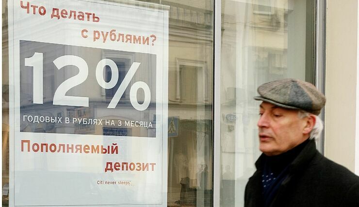 Каждый десятый россиянин недоволен своим банком – опрос НАФИ