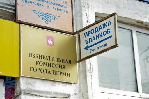 В Перми провластные кандидаты в депутаты попали под прессинг юристов