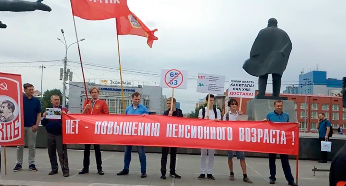 В России прошли первые митинги против пенсионной реформы