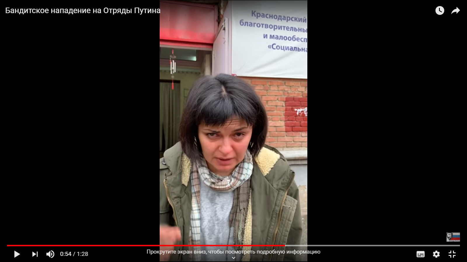 Видео дня: неизвестные напали на штаб «Отрядов Путина»