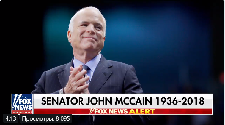 Умер американский сенатор Джон Маккейн