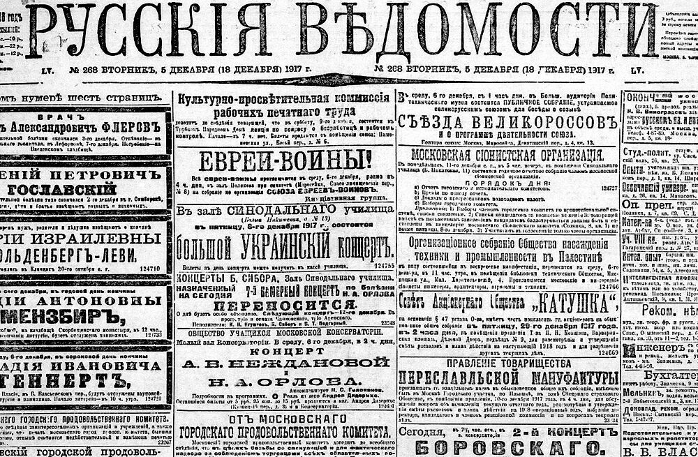 100 лет назад Украина отказалась подчиняться большевикам