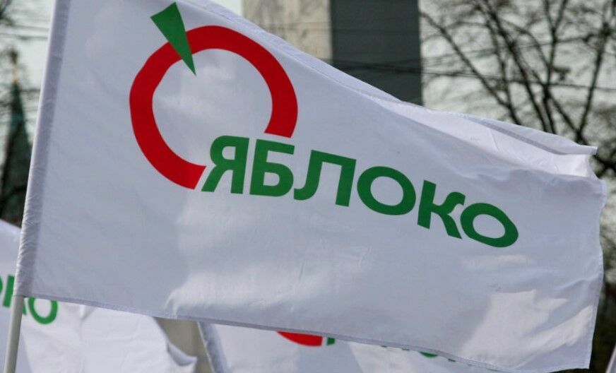 Партия «Яблоко» исключила 98 членов, среди которых Беседина, Гонгальский и Русакова