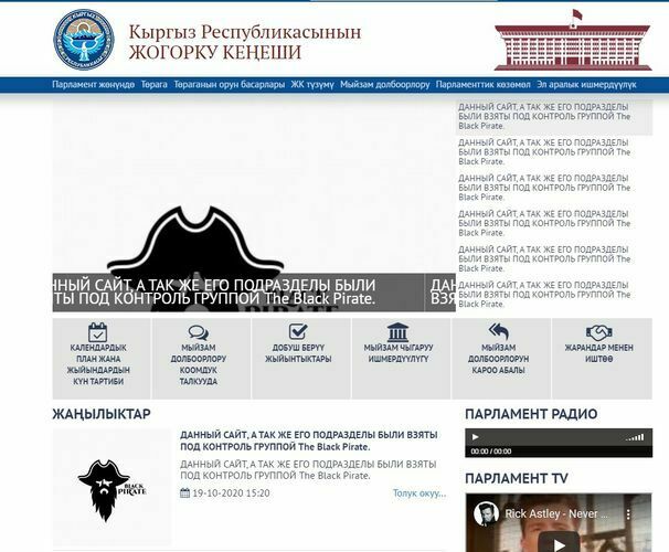 “Черные пираты” взломали сайт киргизского парламента и потребовали выкуп