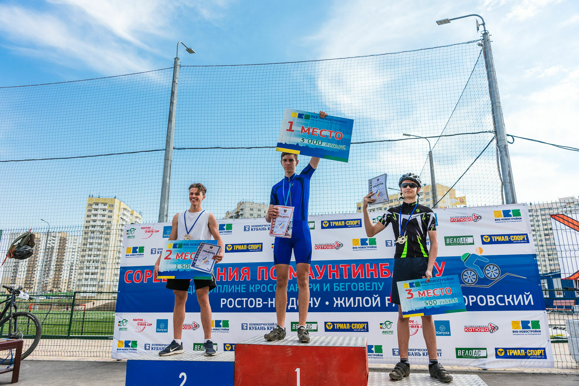 Первый этап Кубка России по маунтинбайку прошел  в Ростове