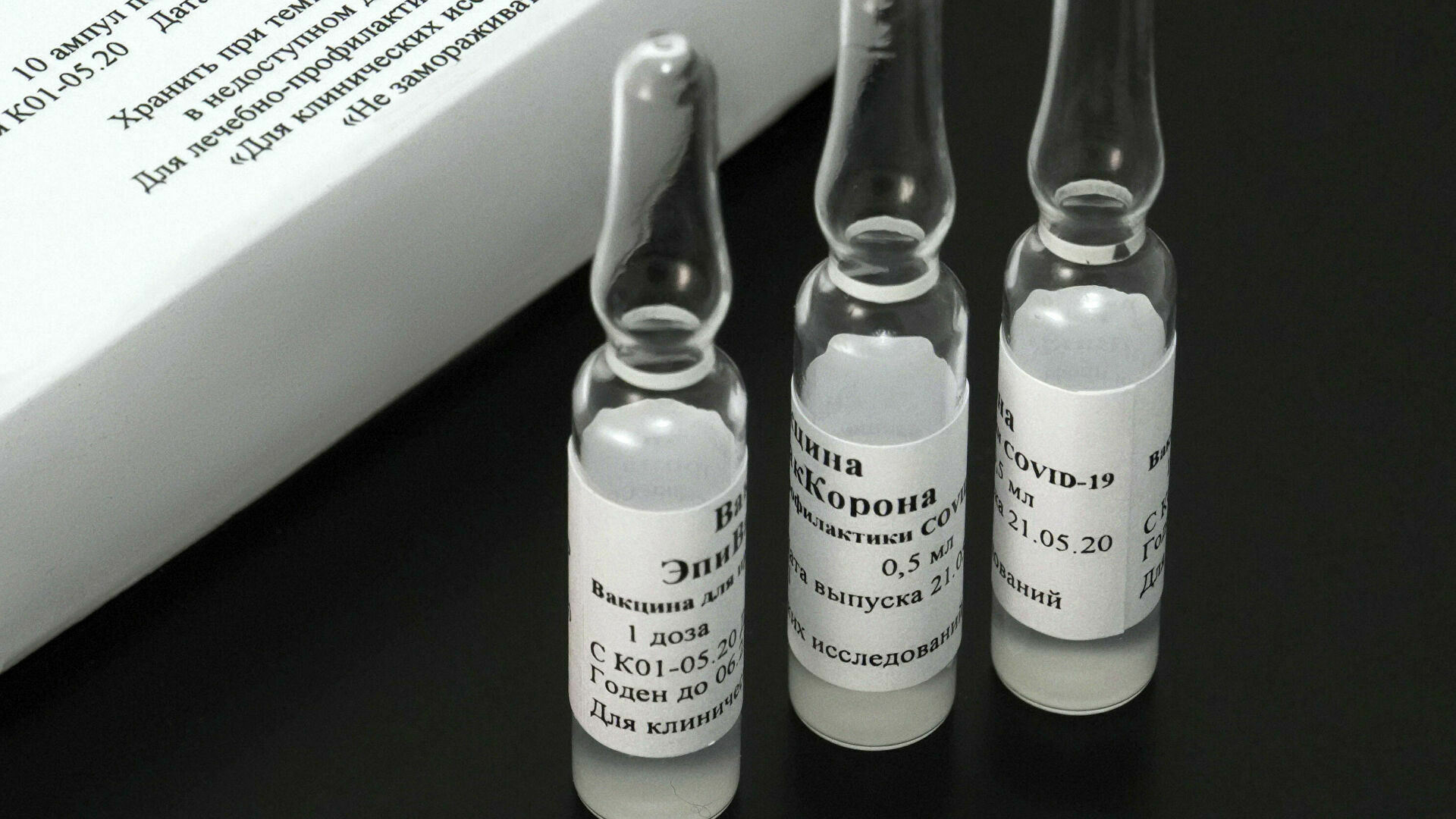 Глава «Вектора» заявил о заражениях ковидом после прививки «ЭпиВакКороной»