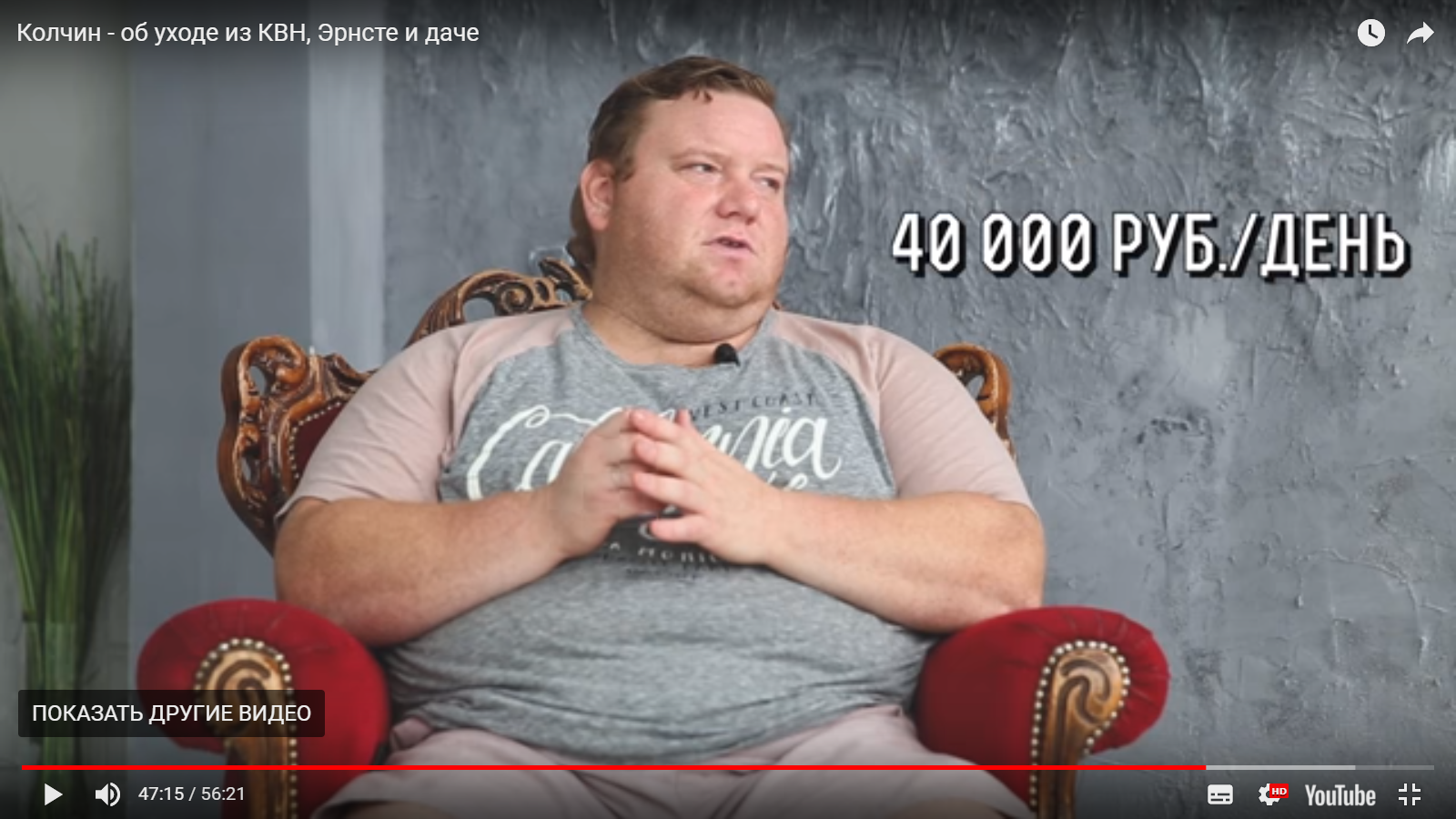 Дмитрий Колчин: «За шутки для КВН беру дорого. 40 тысяч в день»