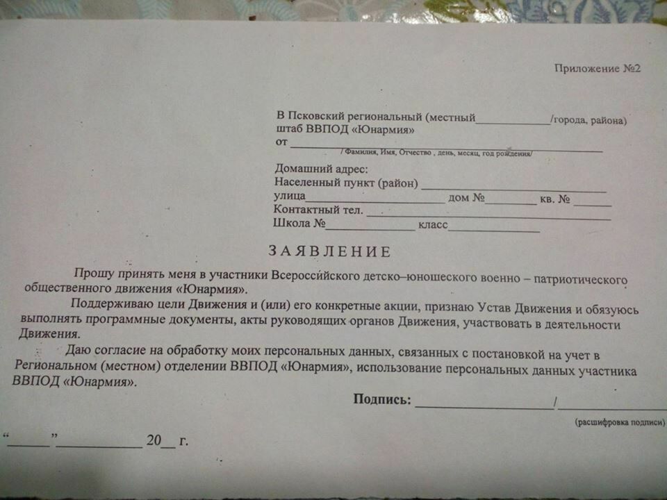 ФотКа дня: российских  школьников заставляют вступать в «Юнармию»
