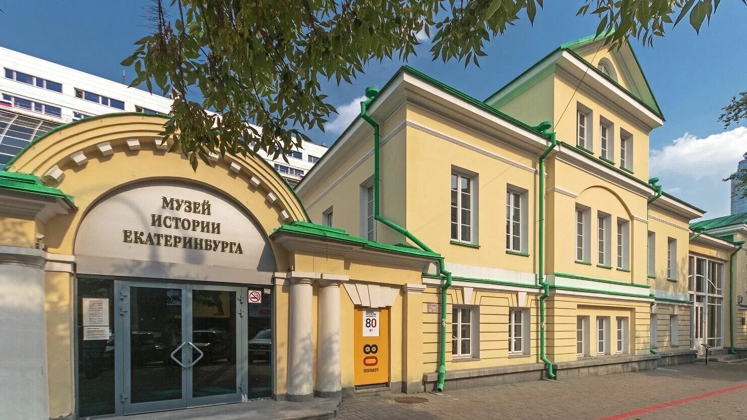 Главу Музея истории Екатеринбурга оштрафовали за дискредитацию армии