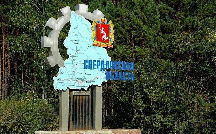 Свердловскую область хотят переименовать