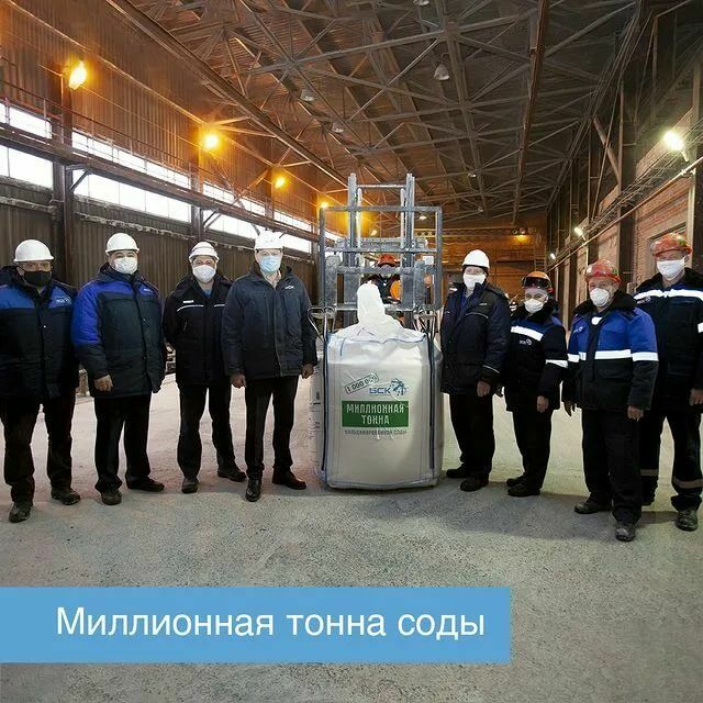 Флагман химической промышленности России БСК закончил 2021 год с рекордами