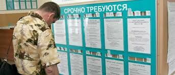 Минтруд: в России безработных в два раза меньше, чем вакансий