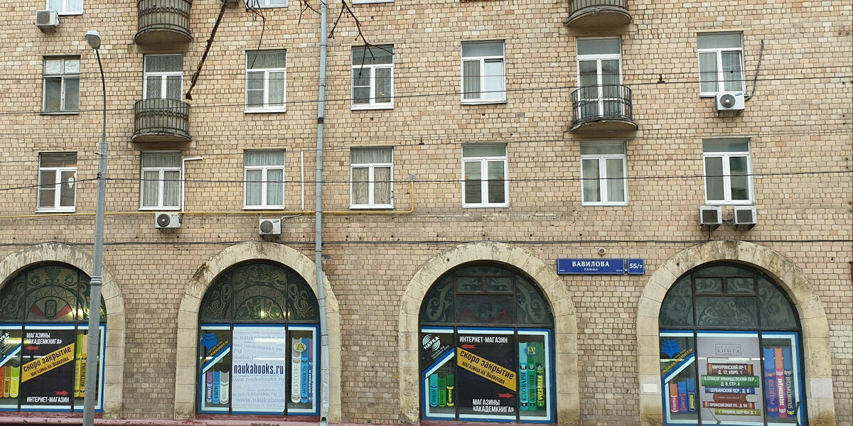 Наука как излишество: в Москве закрылся легендарный магазин «Академкнига»