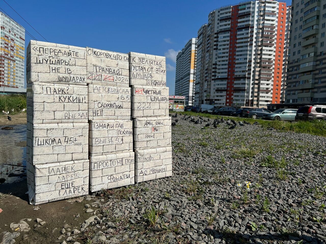 В Петербурге появилась «стена плача» с городскими проблемами