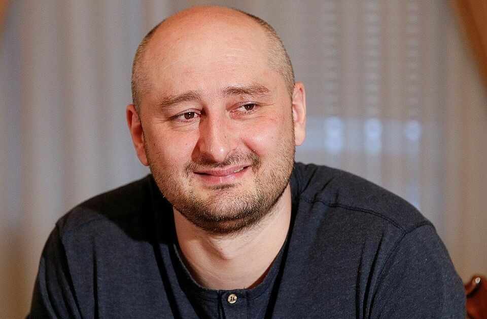 Журналиста Аркадия Бабченко внесли в список экстремистов и террористов