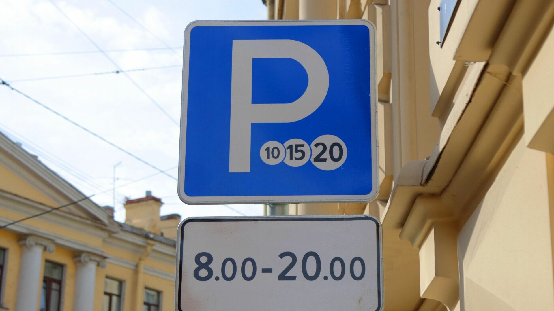 Петербуржцы подали в суд с требованием отменить платную парковку в центре города