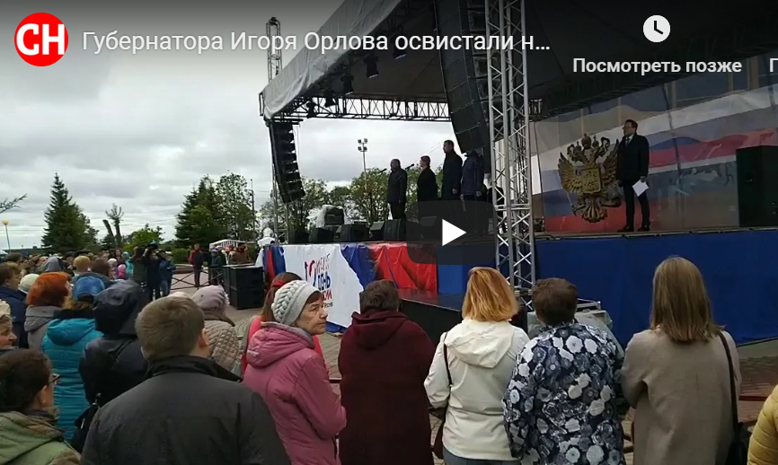 В Архангельске освистали губернатора на концерте ко Дню России