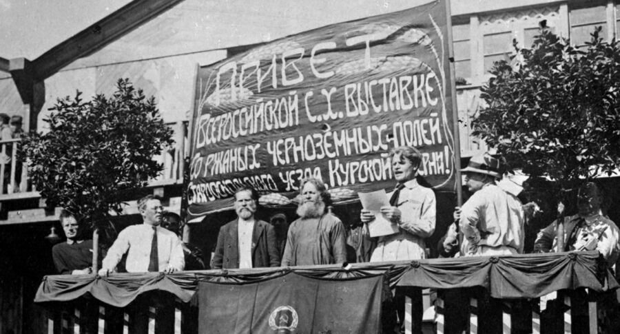Первая Всероссийская сельскохозяйственная и кустарно-промышленная выставка, Москва, 19 августа 1923 года