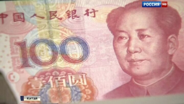 Курс юаня обвалился до минимального показателя за 4 года